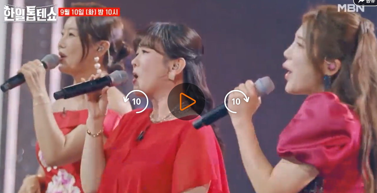 한일톱텐쇼-16회