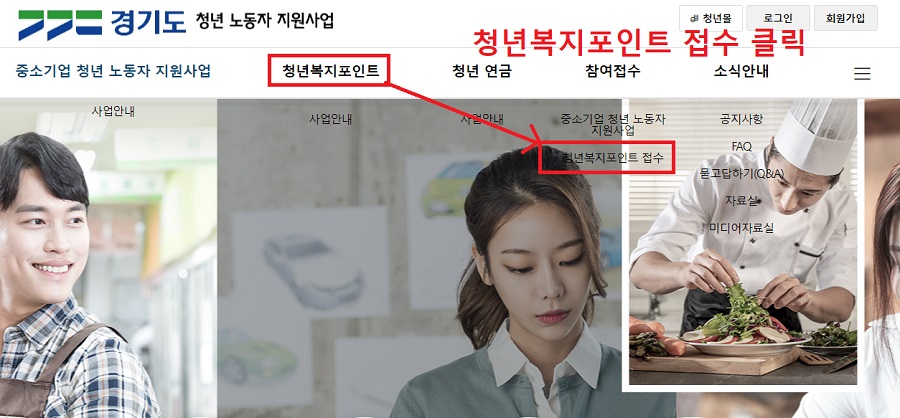 청년 복지포인트