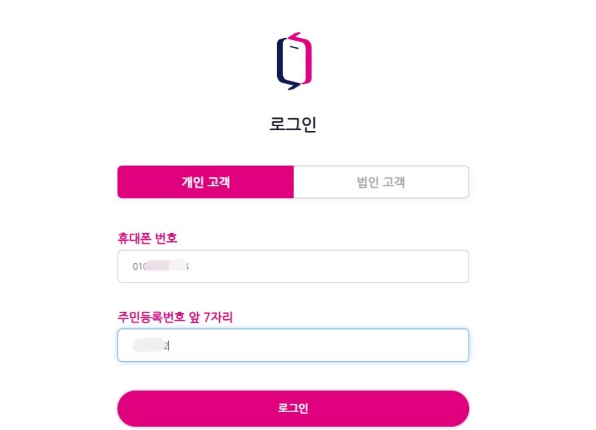 3-가입정보-확인-로그인