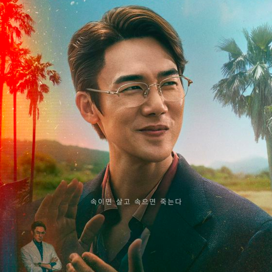 수리남 넷플릭스 드라마 등장인물, 실화, 줄거리, 위치