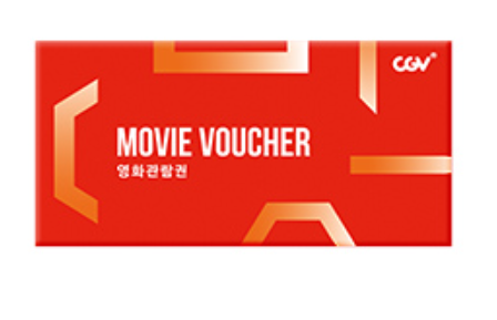 2025 수험생 할인혜택 중 하나인 CGV 수험생 할인 이벤트 페이지 캡처