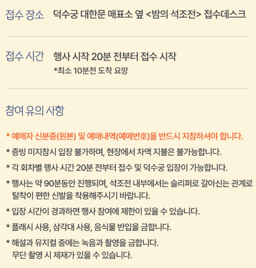 접수장소 및 유의사항 사진