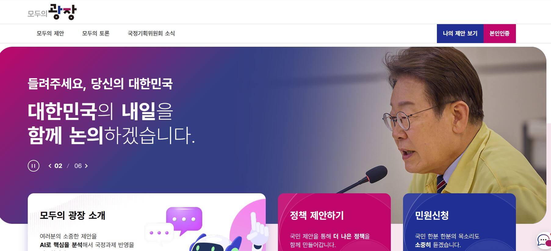 모두의 광장