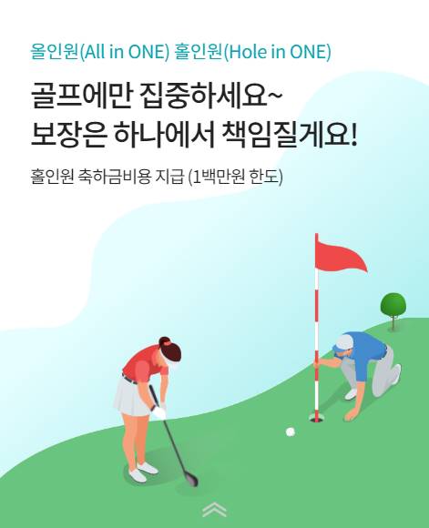 골프보험