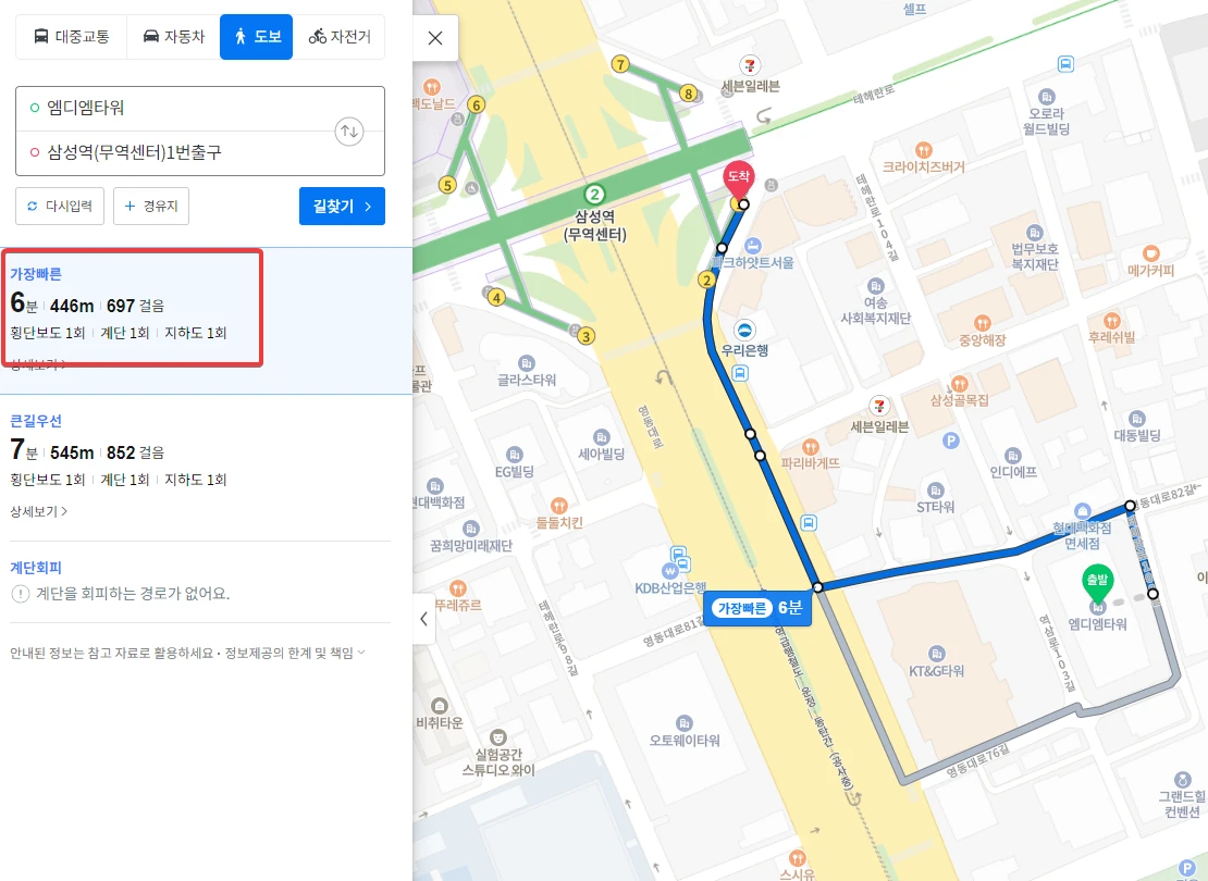 엠디엠타워에서 삼성역까지의 거리를 보여주는 사진