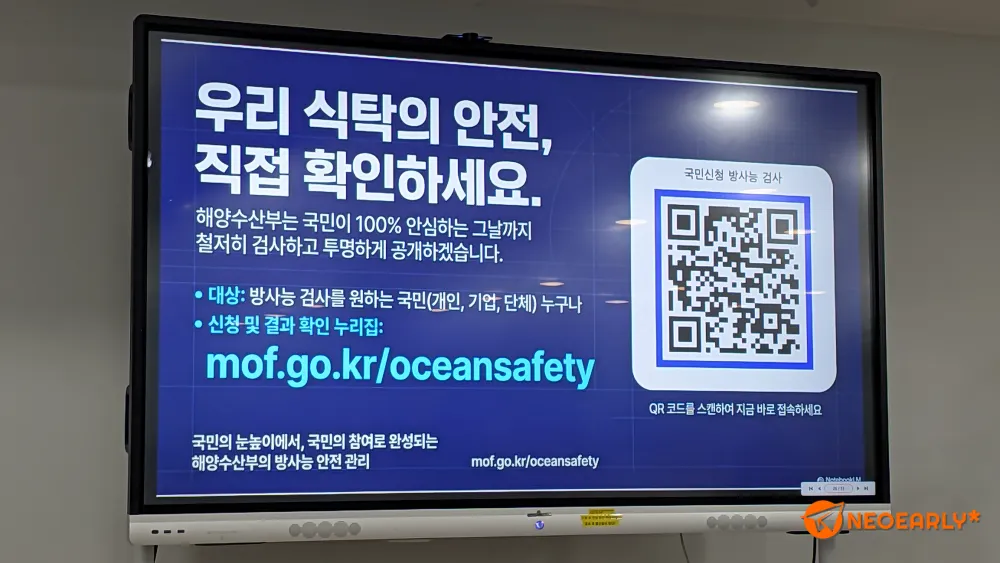 국민신청 수산물 방사능 검사는 누구나 신청할 수 있습니다.