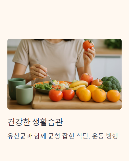 변비에 좋은 유산균