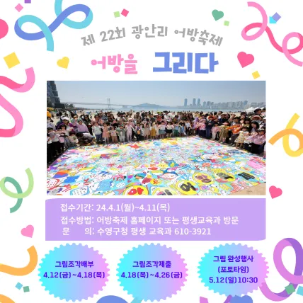 광안리 어방축제 일정 사전 예약 프로그램 주차 14