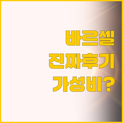 예 바르셀로나 호스텔과 세르코텔 카스..