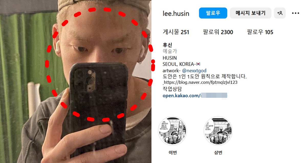 하트시그널4 핱시4 남자 메기 이후신 모델 인스타 나이 프로필 스포 타투 문신