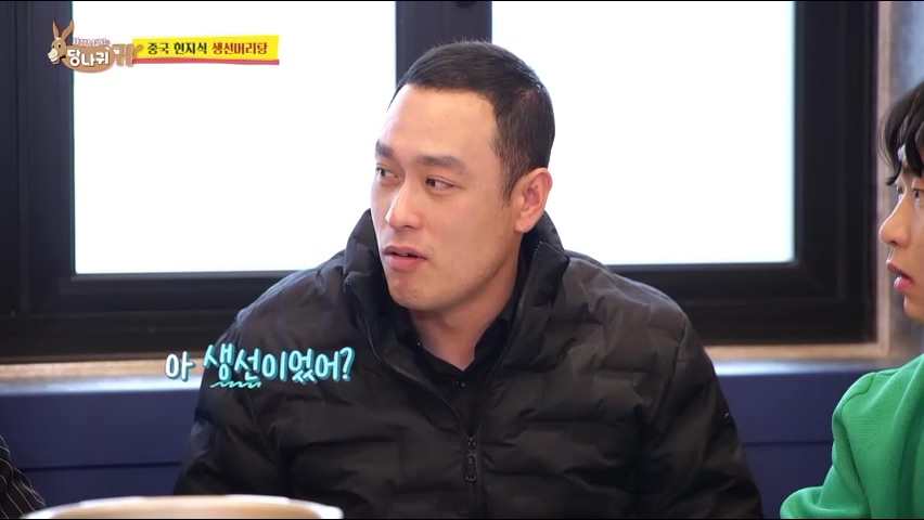 사장님귀는 당나귀귀 정지선 쉐프 중식당 생선머리탕 왕번데기 볶음 대림시장 차이나타운 맛집 위치 오늘방송 정보