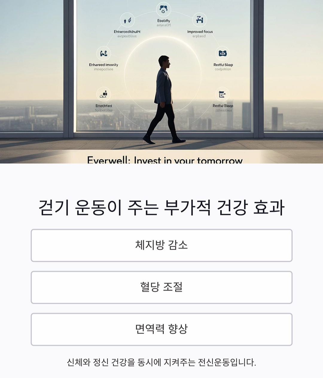 걷기 운동만으로 혈압 낮추는 과학적 비밀 공개
