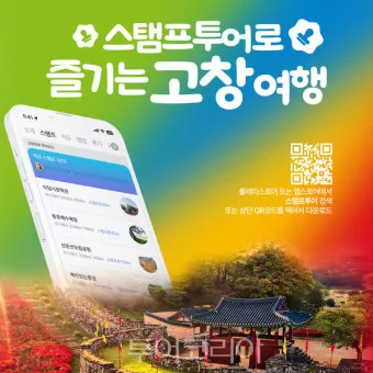 고창 가볼만한곳 베스트10 전북 여행지 추천_5