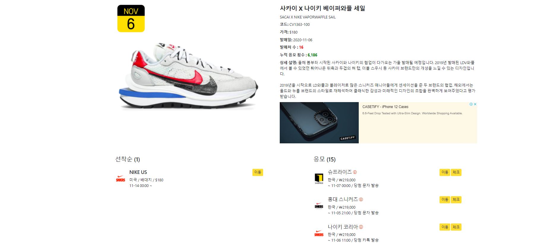 나이키 한정판 신발 래플 응모 사이트 추천 (+래플 뜻)