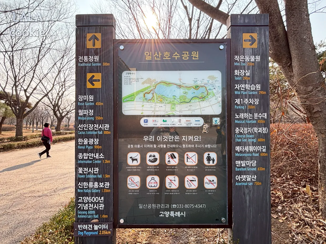 고양시-일산서구-가족나들이-추천-일산호수공원-표지판