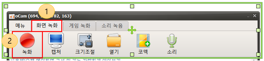 오캠 무료 다운로드 및 설치 방법