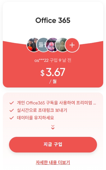 겜스고 유튜브(gamsgo) 프리미엄 간편 구독 방법과 혜택