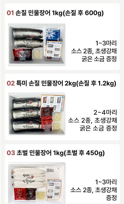 6시내고향-민물장어-화순