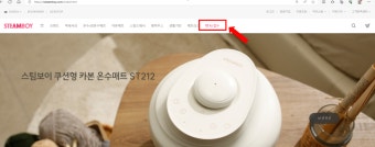 스팀보이 as센터 바로가기