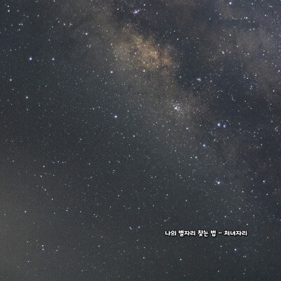 나의 별자리 찾는 법 - 처녀자리