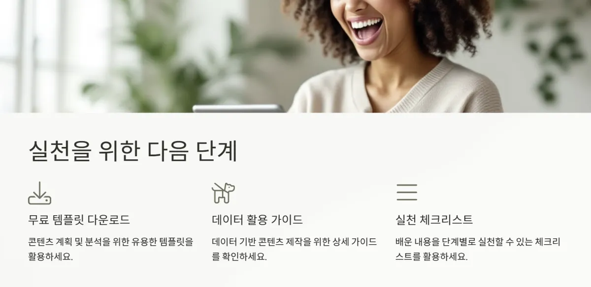 SEO_브랜딩_컨텐츠제작_꿀팁