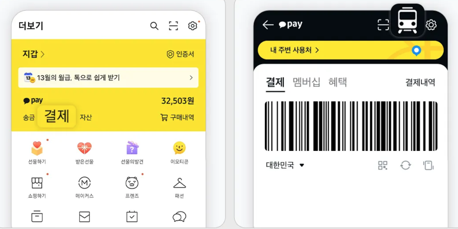 위젯