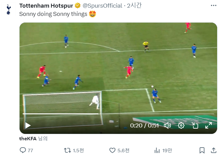 태국전 손흥민 골 하이라이트