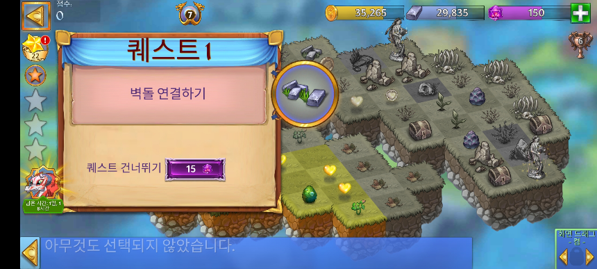 언덕 꼭대기 절벽 퀘스트 1