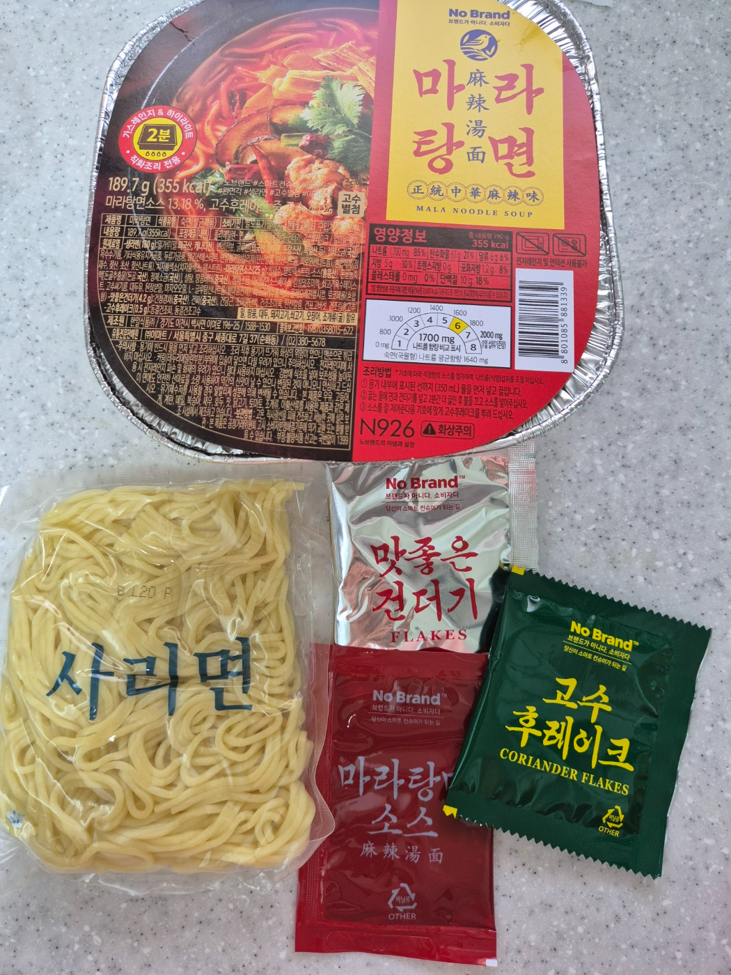 노브랜드 마라탕면