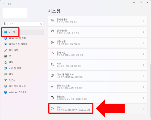컴퓨터 사양 확인하는 화면