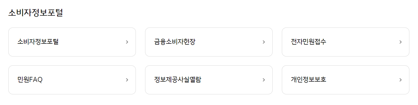 국민카드 고객센터 기타 기능