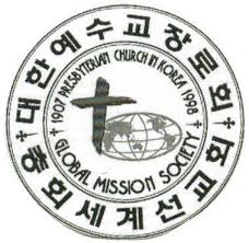 총회 세계선교회