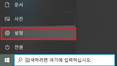 윈도우 10 포맷 간단 신속하게 하는 방법