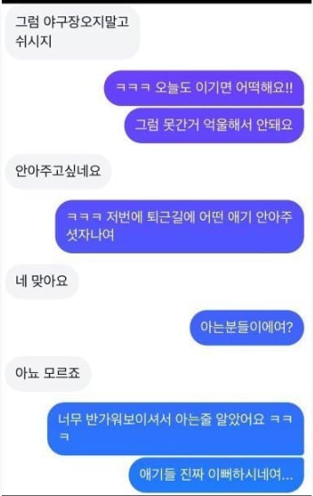 유부남 1군 포수 누구