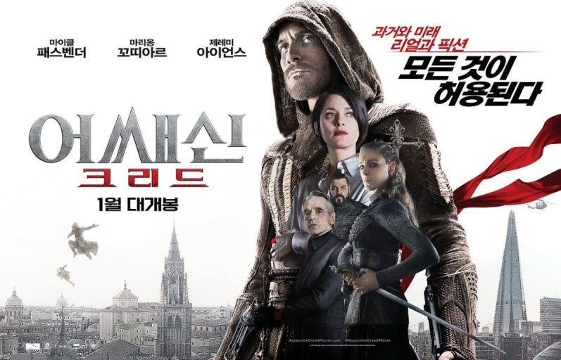 어쌔신 크리드 관련 사진