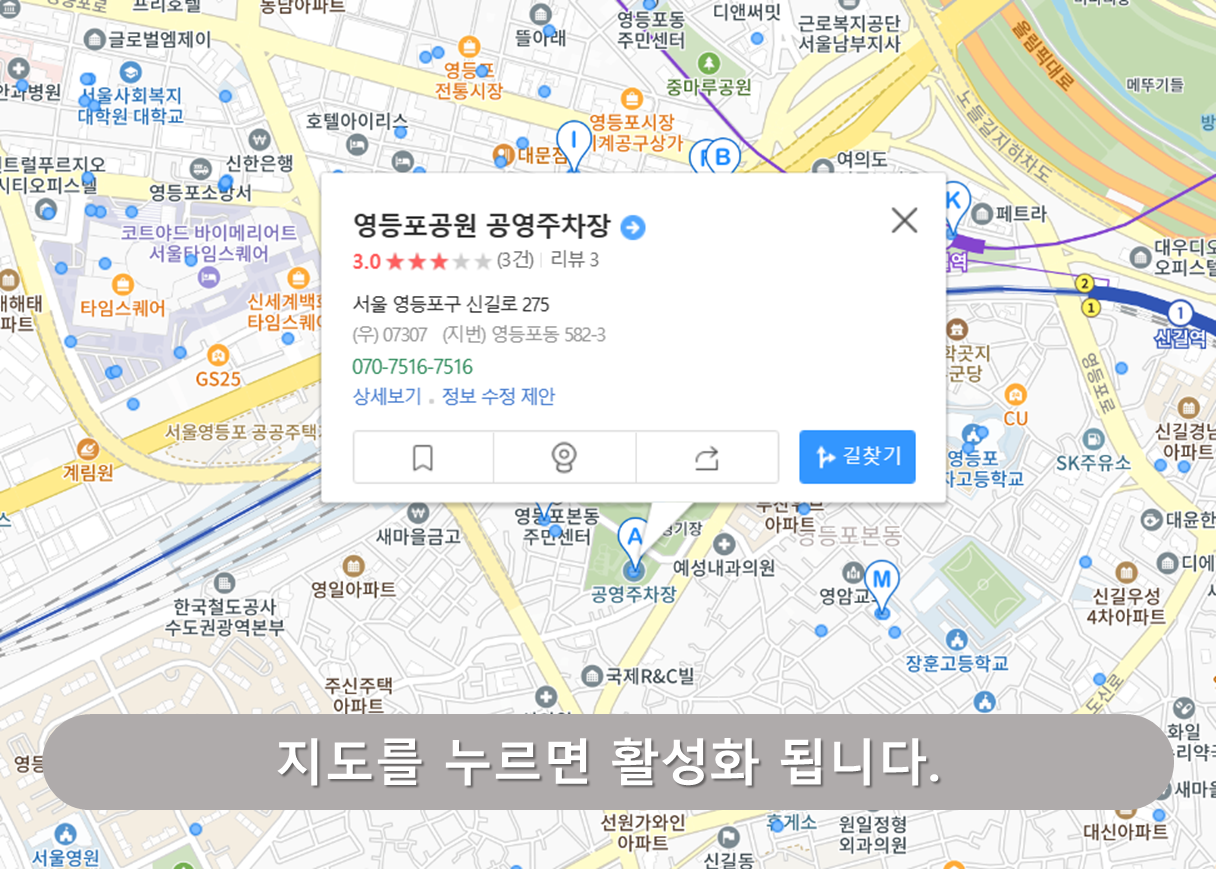 영등포공원 주차장