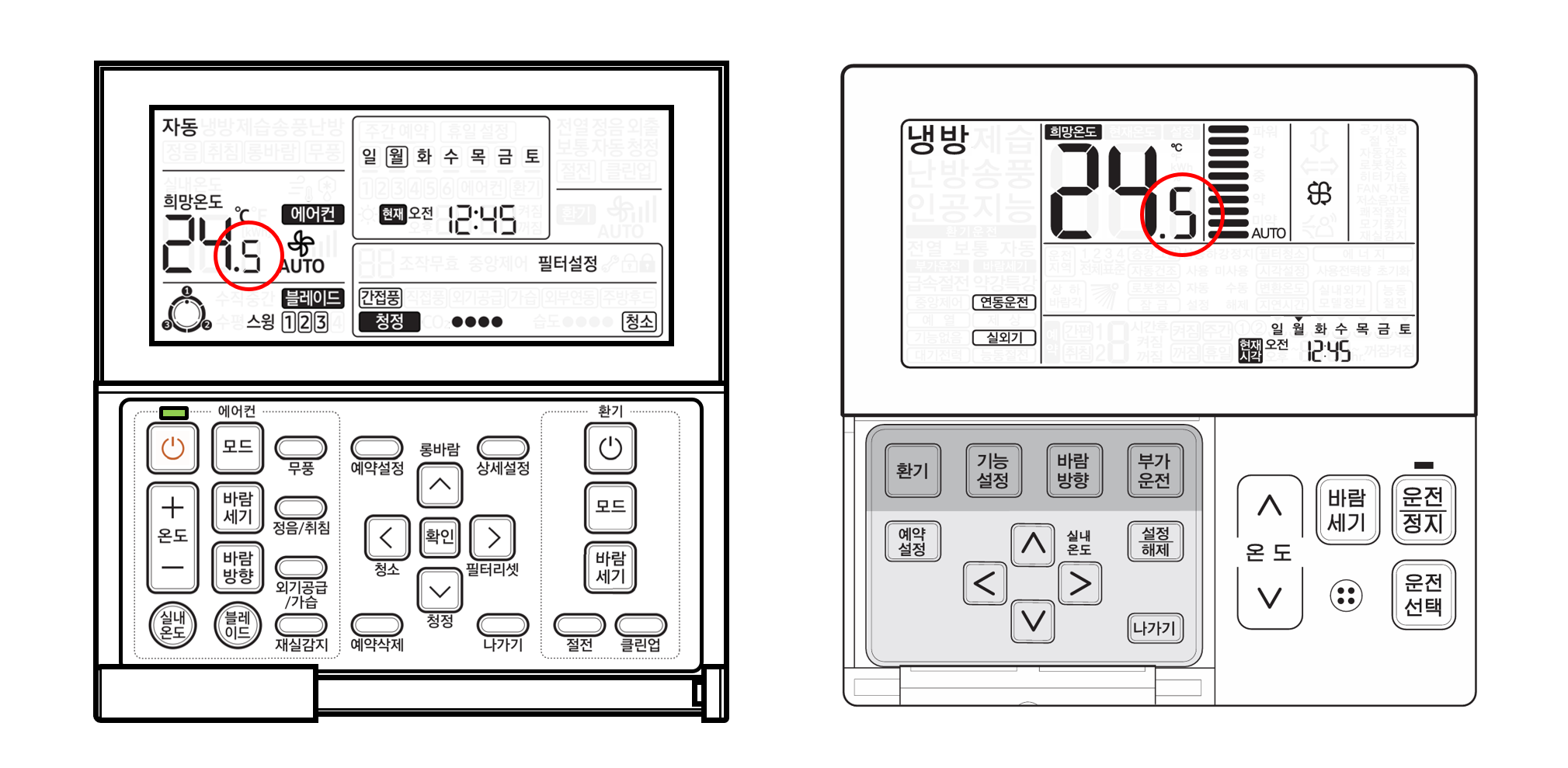 삼성/LG 시스템에어컨 유선리모컨 온도조절 단위 변경 (0.5도 단위 조절)