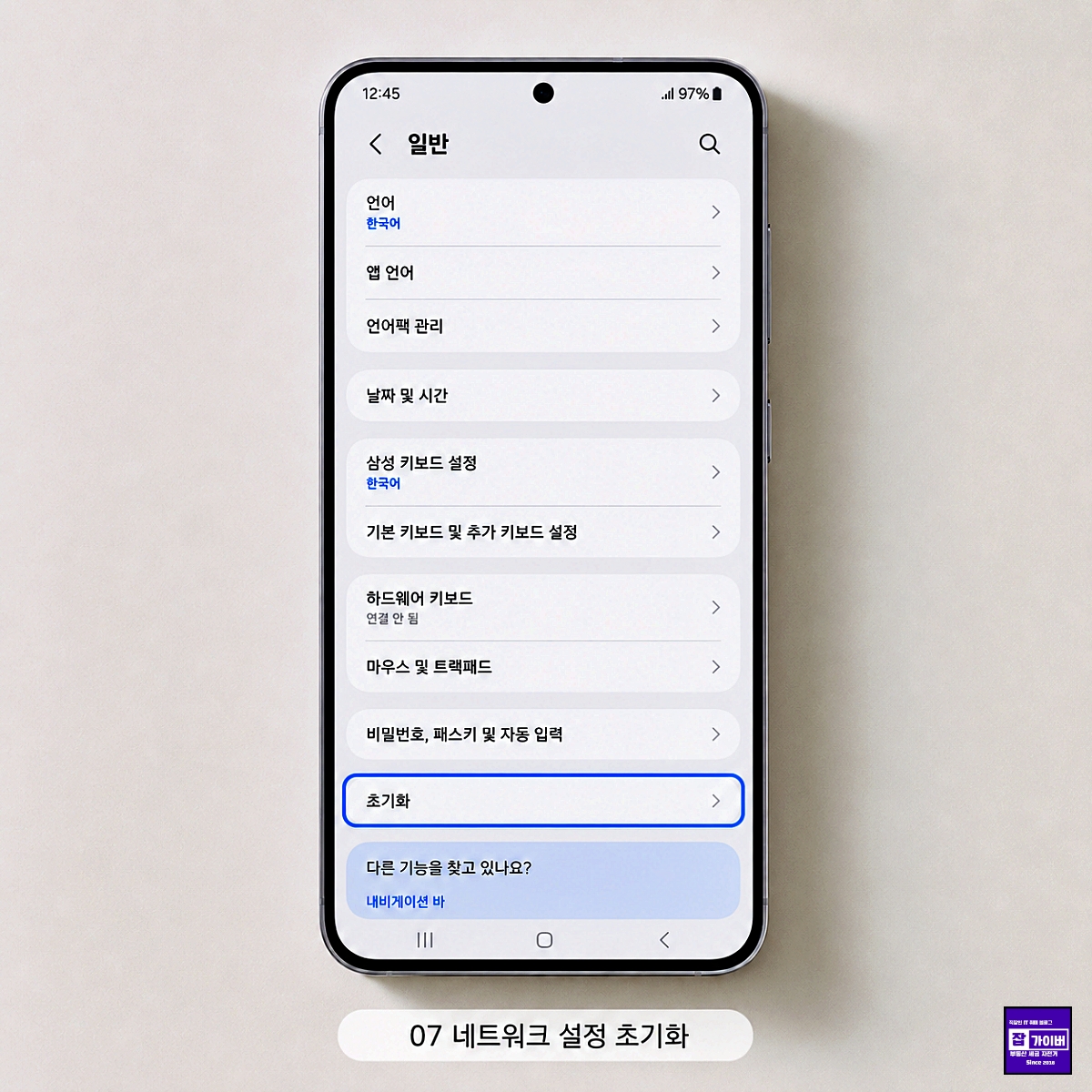 갤럭시 S25 휴대전화 정보에서 전화번호와 모델명 확인