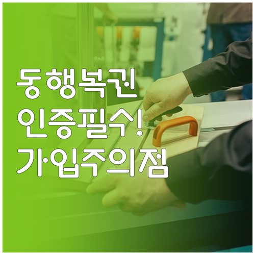 동행복권 휴대폰 아이핀 실명인증 순서..