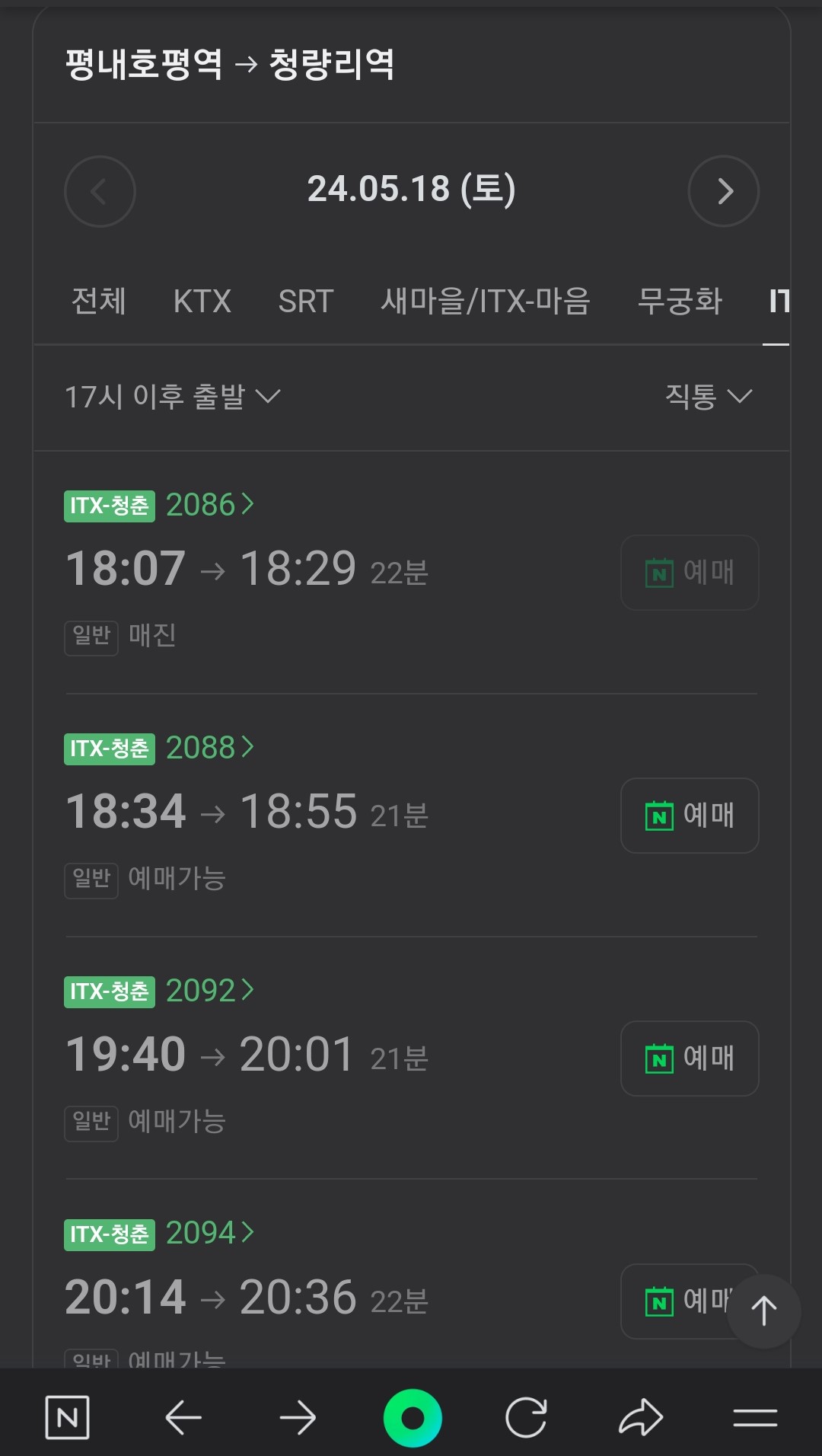 ITX청춘 예매&amp;#44; 노선&amp;#44; 요금 총정리 (2024 최신)