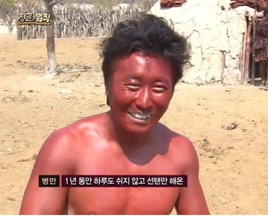 김병만 정글의 법칙