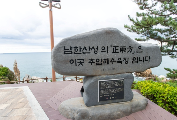 추암해변