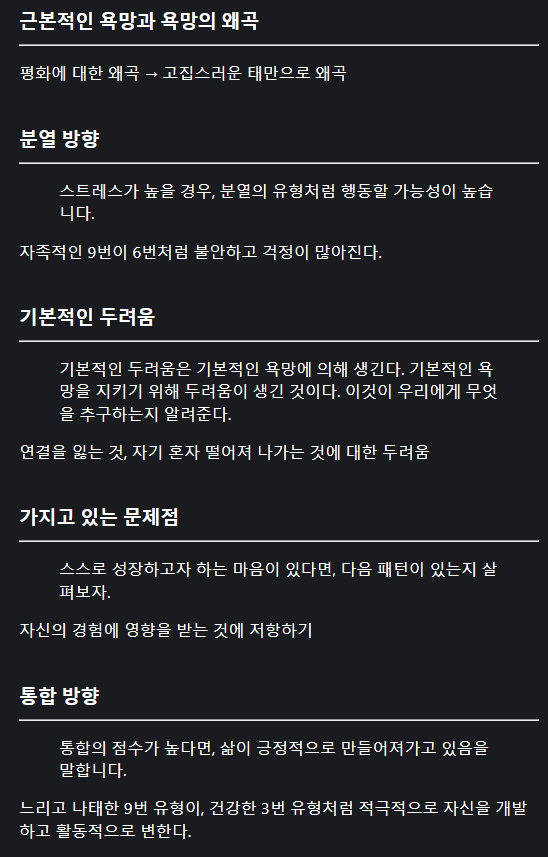 에니어그램 테스트
