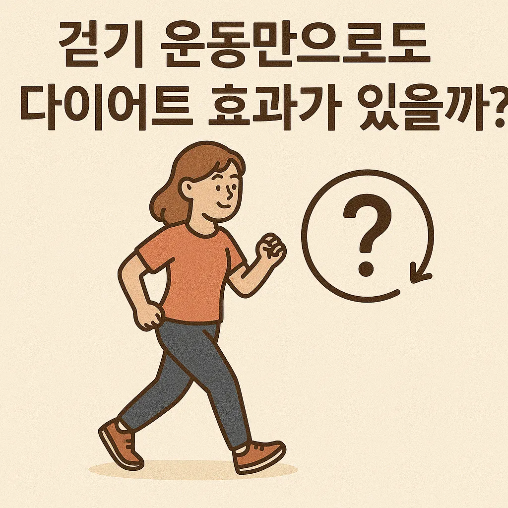 walking_for_weight_loss_effectiveness