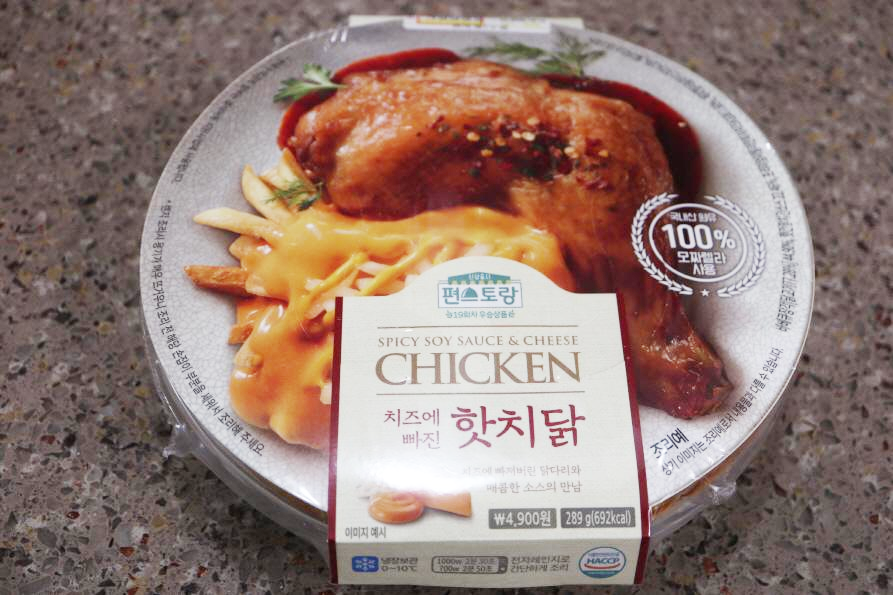 핫치닭-2