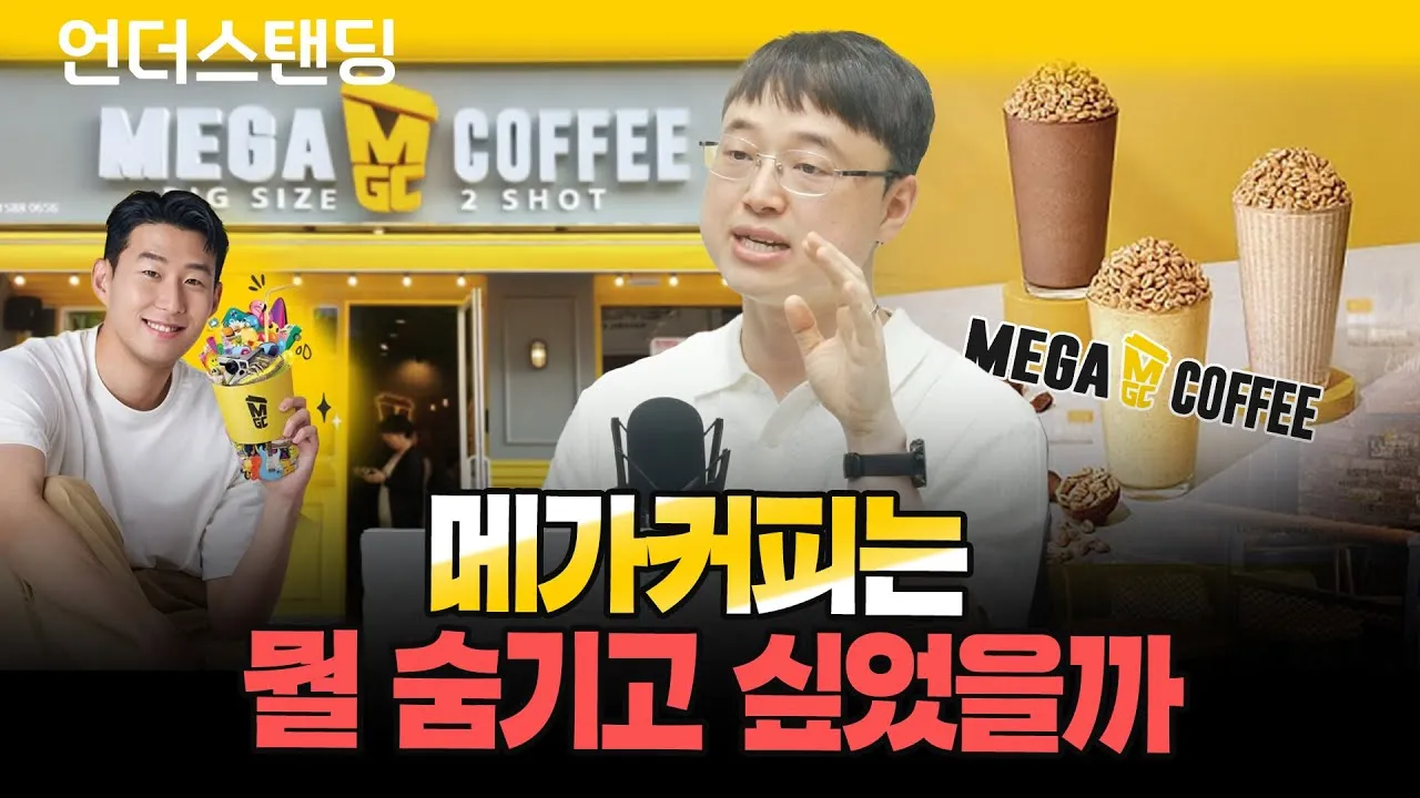메가커피 어플 기프티콘 쿠폰 사용 등록_7