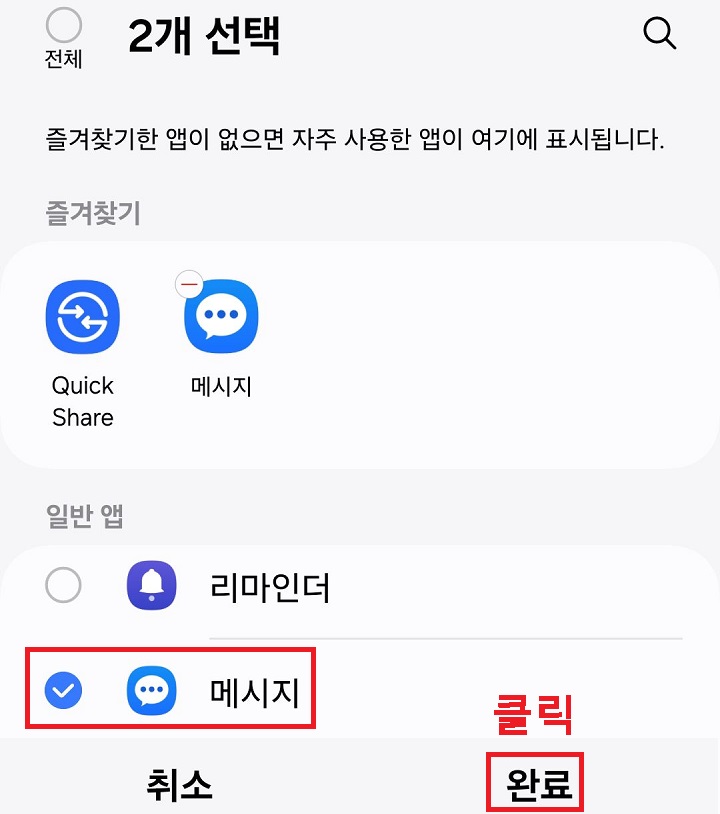 완료 클릭함