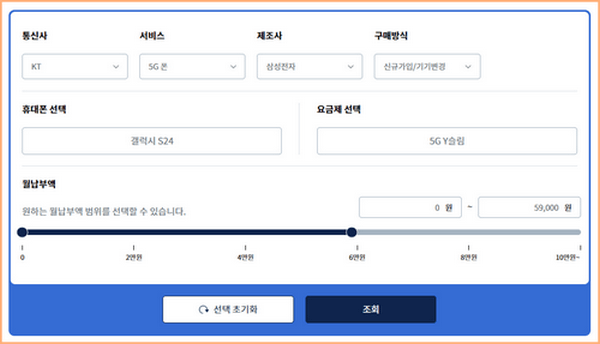 월납부액 계산으로 요금제 찾기