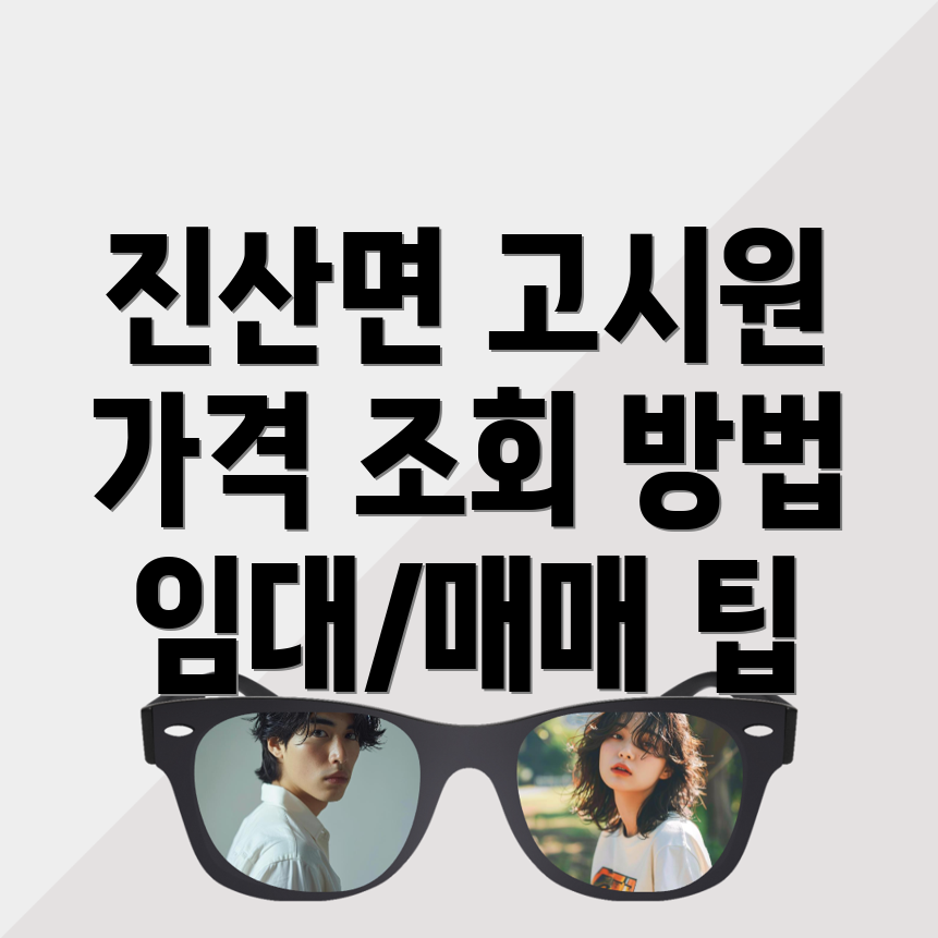고시원 가격