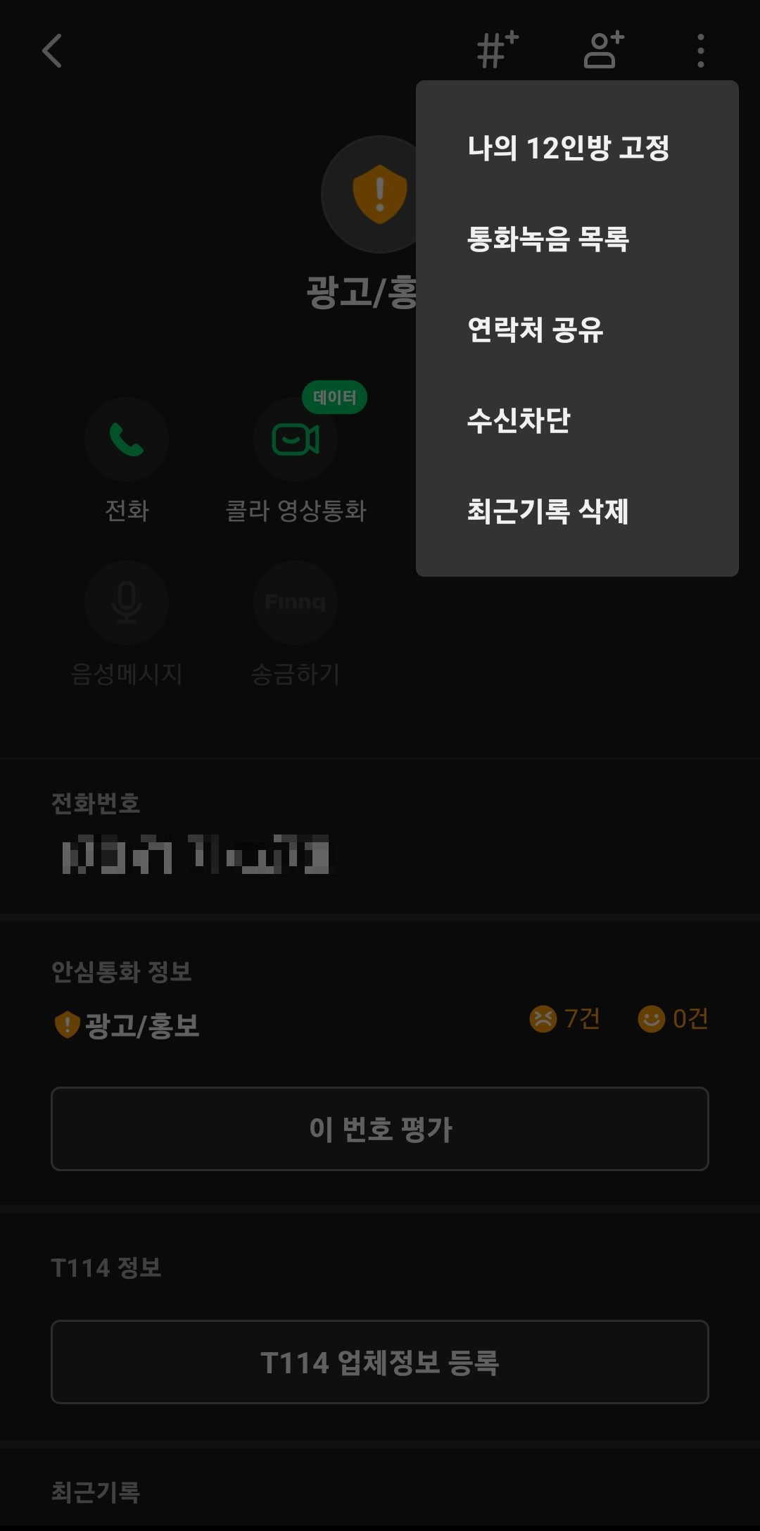 기록설정